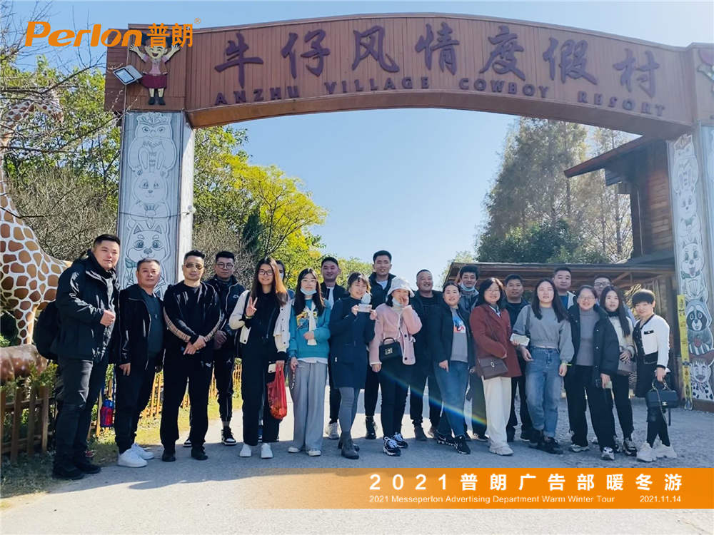 凝心聚力，激揚(yáng)青春”普朗冬日團(tuán)建活動完美綻放